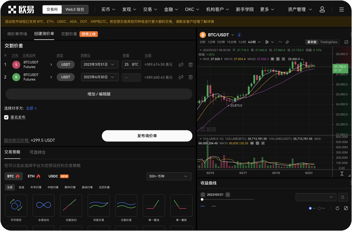 为什么说2025年8月是OKB的“结构性转折点”